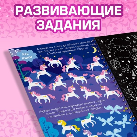 Activati ​​is a book with the tasks “engravings. For girls ”, Fairy, 12 p.-2