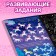 Activati ​​is a book with the tasks “engravings. For girls ”, Fairy, 12 p.