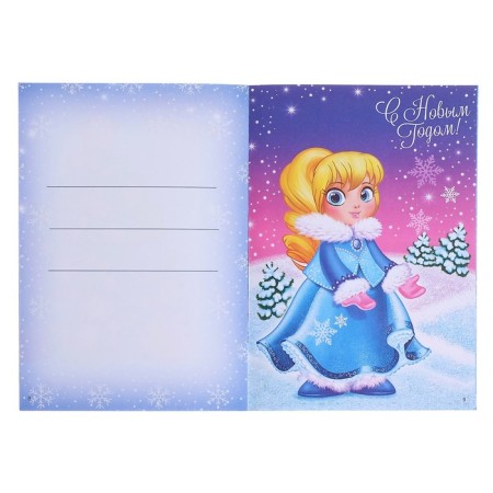 Book with stickers "New Year cards", 12 p.-1