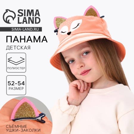 Panama Panam for a girl "Fox", with ears, rn 52-54