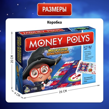 The board economic game Monopoly "Magic Adventures", 2-4 players, 7+-13