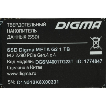 SSD Digma PCI-E 4.0 X4 1TB DGSM4001TG23T META G2 M.2 2280-3