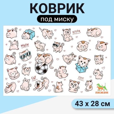 Rug for a bowl "Pigger" 43 x 28 cm "Cat-Activiti"