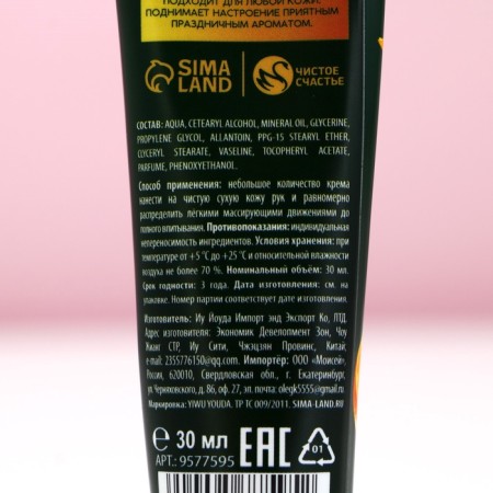 Gift set of cosmetics, hand cream, 3 x 30 ml, new year-12