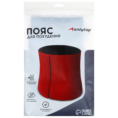 Пояс на талию для похудения ONLYTOP, 85-95х13-17х0,2 см-8