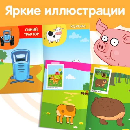 Set "Applications with stickers. Sino tractor", 2 pcs. 12 pp., A5-2