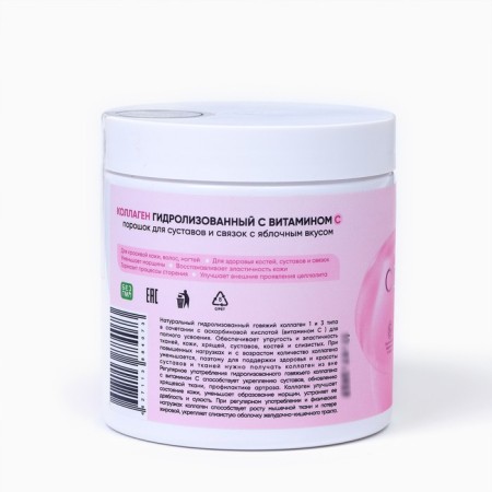 Beef collagen hydrolyzed with vitamin C apple taste, 200 g-1