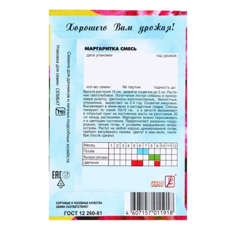 Семена цветов Маргаритка "Cмесь окрасок", Дв, 0,05 г-3