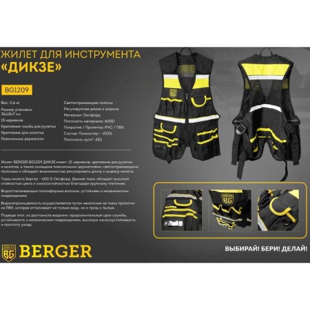 Berger BG1209, 15 pockets, 44-60 size, photography, reflective stripes-3