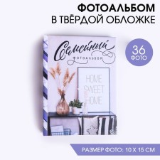 Photo album on 36 photos in a solid cover 