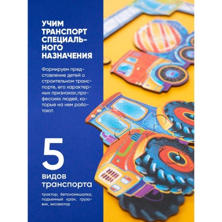 Puzzle "Construction equipment"-2