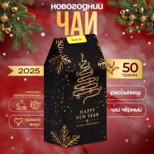 Новый год. Новогодний подарочный чай "Золотая ёлка", 50 г