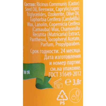 Fruit lip balm, melon, 3.8 g-2
