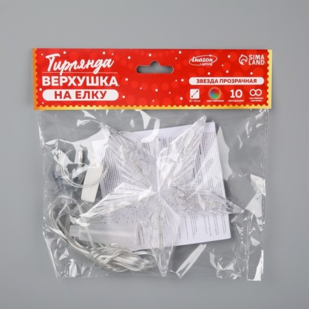 LED top for the Christmas tree "Transparent" 15 cm, 10 LED, wire 2 meters, 220 V, glow RG/RB-5