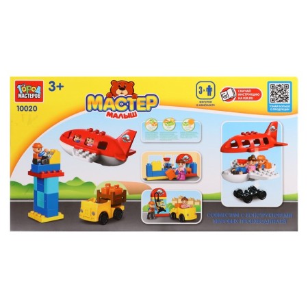 Designer "Airport", large cubes, 37 details-2