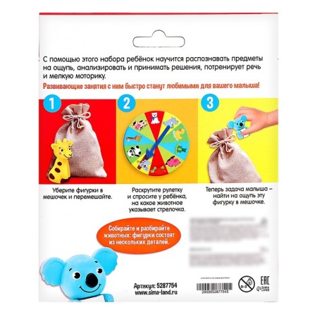 Tactile lotto "Funny animals"-10