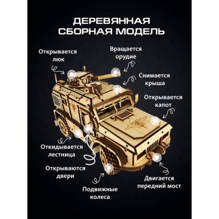 The team "armored vehicle. BOER"-2