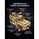 The team "armored vehicle. BOER"