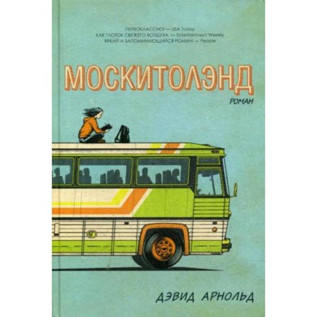 Mosquitol. Arnold D.