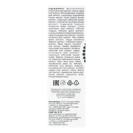 Essence for the face "Sashel" Liposal natural, 50 ml-4