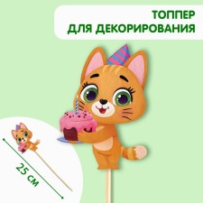 Decor on the stick 