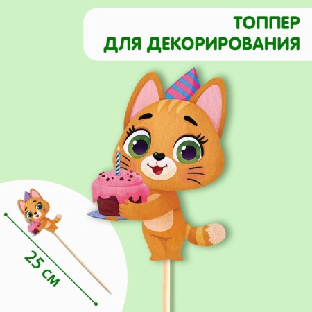 Decor on the stick "Cat"