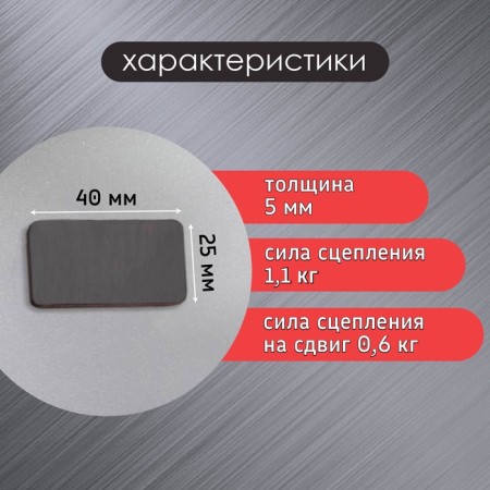 Technical magnet (magnet on both sides) rectangular 40x25x5 mm-1