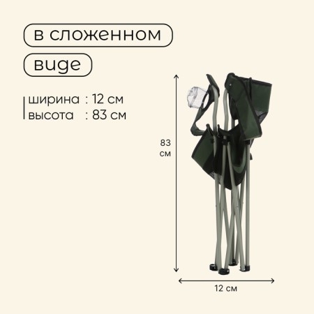 Folding chair with a cup holder 48 x 48 x 76 cm, up to 100 kg, green color-3