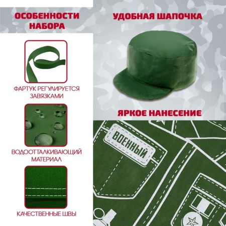 Game set "Military"-2
