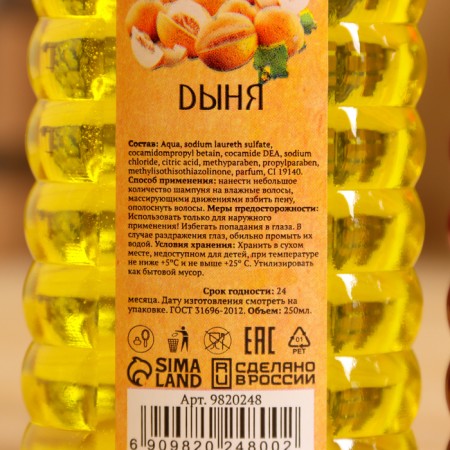 Набор шампуней с черной мочалкой "Клюква - Черника и Дыня" 2х250 мл-3