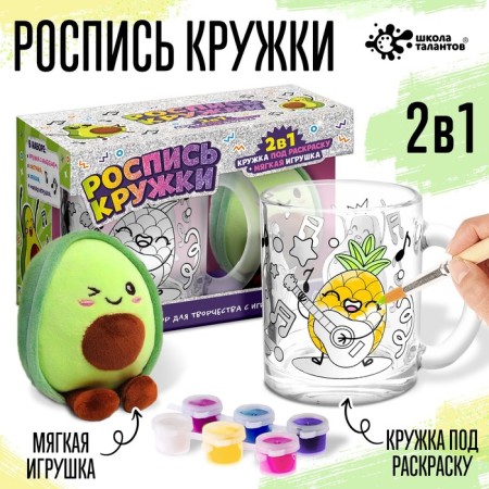Avocado coloring mug, toy