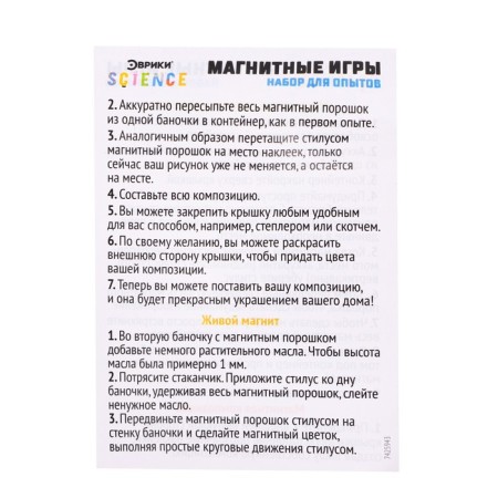 Set for experiments "magnetic games", blue color-5