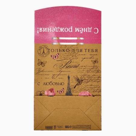 Package with the valve "Happy Birthday", Kraft, Glitter, 19.5 × 10 × 25.2 cm-4