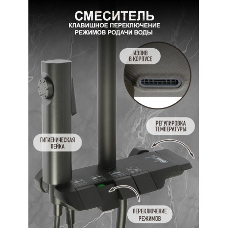 The shower system Zein Z3683, the upper and hand watering can, PVC hose, hygienic set, graphite-1
