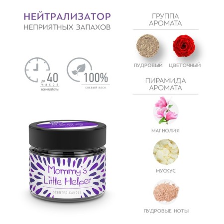 Aromatic candle in the jar "Flower", owl wax, 80 g-1