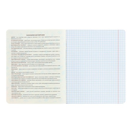 Subject Calligrata Top "Abstraction", 48 sheets in a cage geography, with reference material, cover coated cardboard, holographic lamination, offset block-1