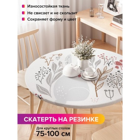 Tables on the table “Bunny in flowers”, round, oxford, elastic band, size 120x120 cm, diameter 75-100 cm