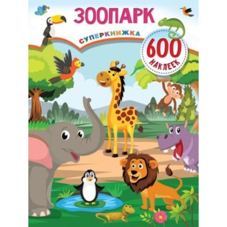 Zoo (600 stickers)
