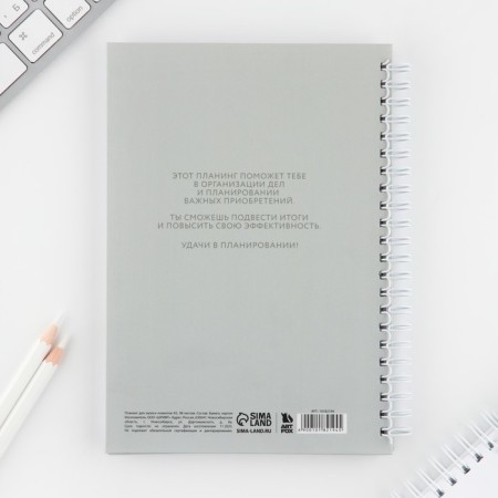 Planing for recording customers A5, 98 sheets, on the crest "Love"-8