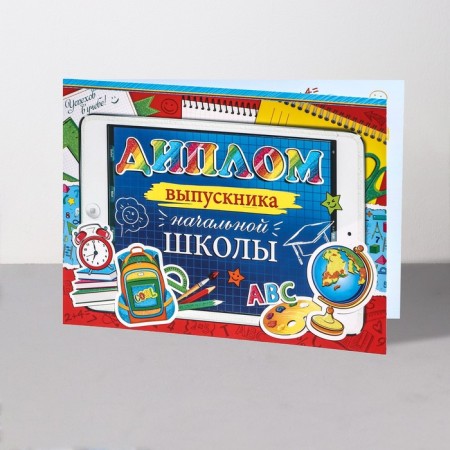 Diploma "Graduate of primary school!" glitter, tablet, 44.5x16.5 cm-2