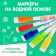 Reusable coloring