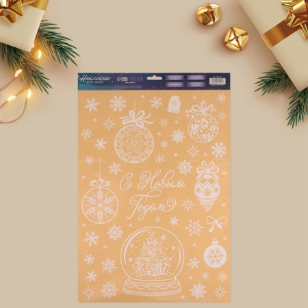 Stickers for the windows "Magic holiday", reusable, 33 x 50 cm, New Year
