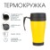 Thermal circle, 400 ml, comfort "Visavi", 12.5 x 17 cm, yellow