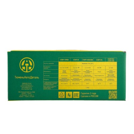 Universal engine heater No. 1 "Start turbo" with forced circulation, 1.5 kV-5
