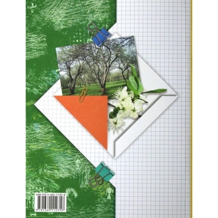 Textbook. GEF. The world, 1 class, part 2. Vinogradova N.F.-4