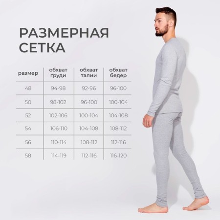 Male thermal underwear (jumper, pants) minku, color light gray melange, size 48-2