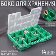 Boxing for storing little things, with removable cells, 14 departments, 39.5 × 29 × 6.5 cm, green color