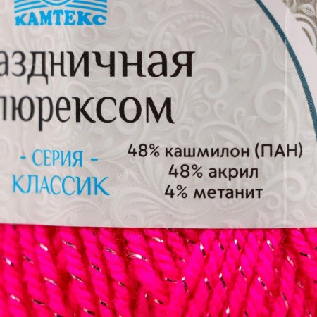 Yarn "Festive" 48% Kashmilon (pan), 48% acrylic, 4% metered 160m/50g (224 Neon)-6