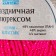 Yarn "Festive" 48% Kashmilon (pan), 48% acrylic, 4% metered 160m/50g (224 Neon)