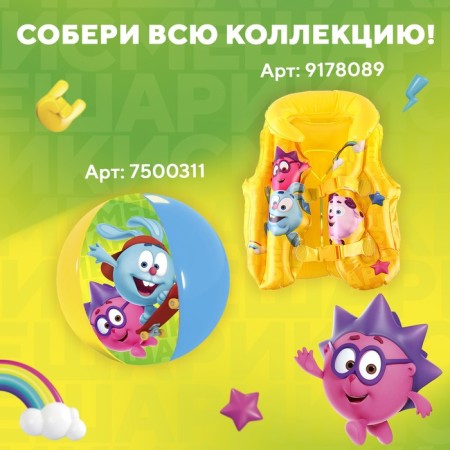 Круг надувной для плавания 55 см, детский, Смешарики-4